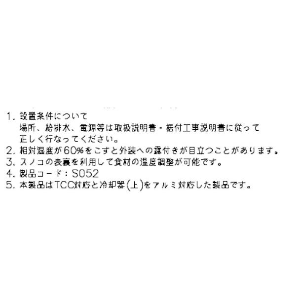 冷蔵ネタケース ホシザキ HNC-120B-R-B 右ユニット 冷蔵ショーケース 業務用冷蔵庫 別料金 設置 入替 回収 処分 廃棄 クリーブランド｜cleaveland｜11