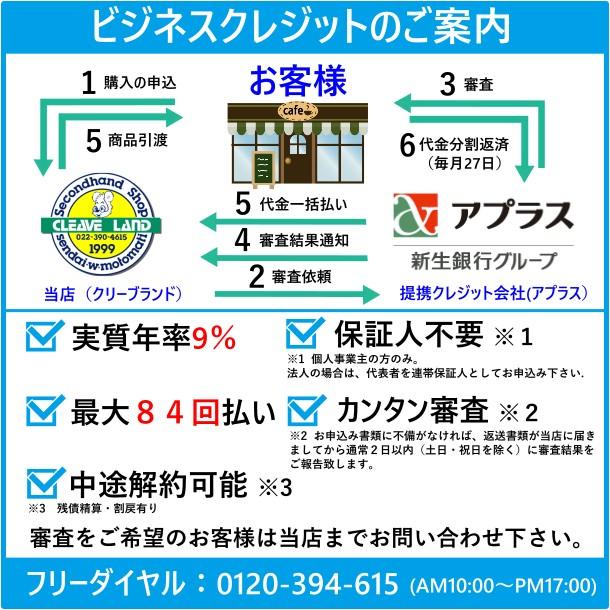 冷蔵ネタケース ホシザキ HNC-120B-R-B 右ユニット 冷蔵ショーケース 業務用冷蔵庫 別料金 設置 入替 回収 処分 廃棄 クリーブランド｜cleaveland｜12