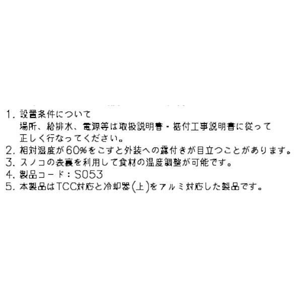 冷蔵ネタケース ホシザキ HNC-150B-L-B 左ユニット 冷蔵ショーケース 業務用冷蔵庫 別料金 設置 入替 回収 処分 廃棄 クリーブランド｜cleaveland｜11