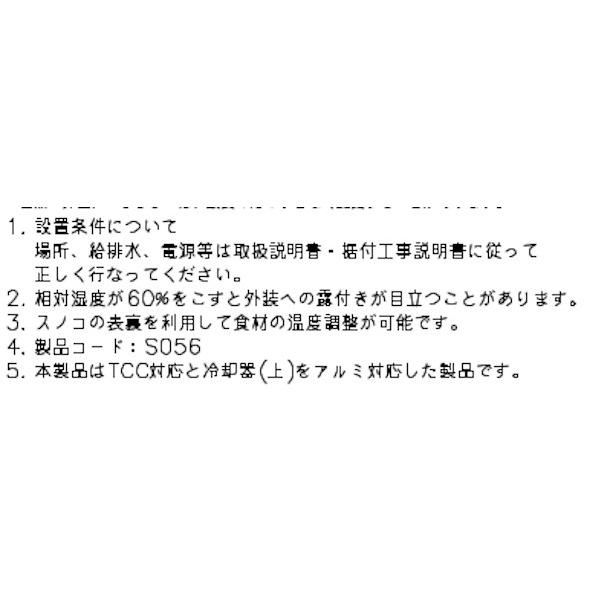 ホシザキ（HOSHIZAKI） 冷蔵ネタケース HNC-180B-R-B 右ユニット 冷蔵