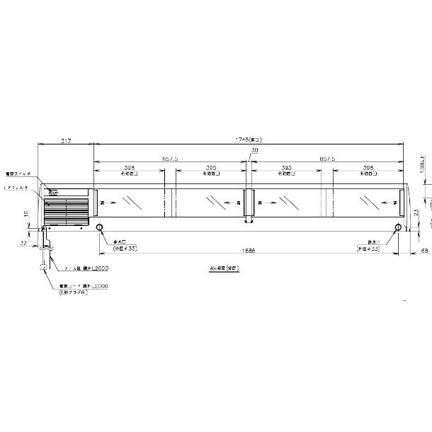 ホシザキ（HOSHIZAKI） 冷蔵ネタケース HNC-210B-R-B 右ユニット 冷蔵
