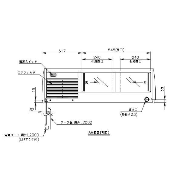 ホシザキ 冷蔵ネタケース HNC-90B-R-B 右ユニット 冷蔵ショーケース
