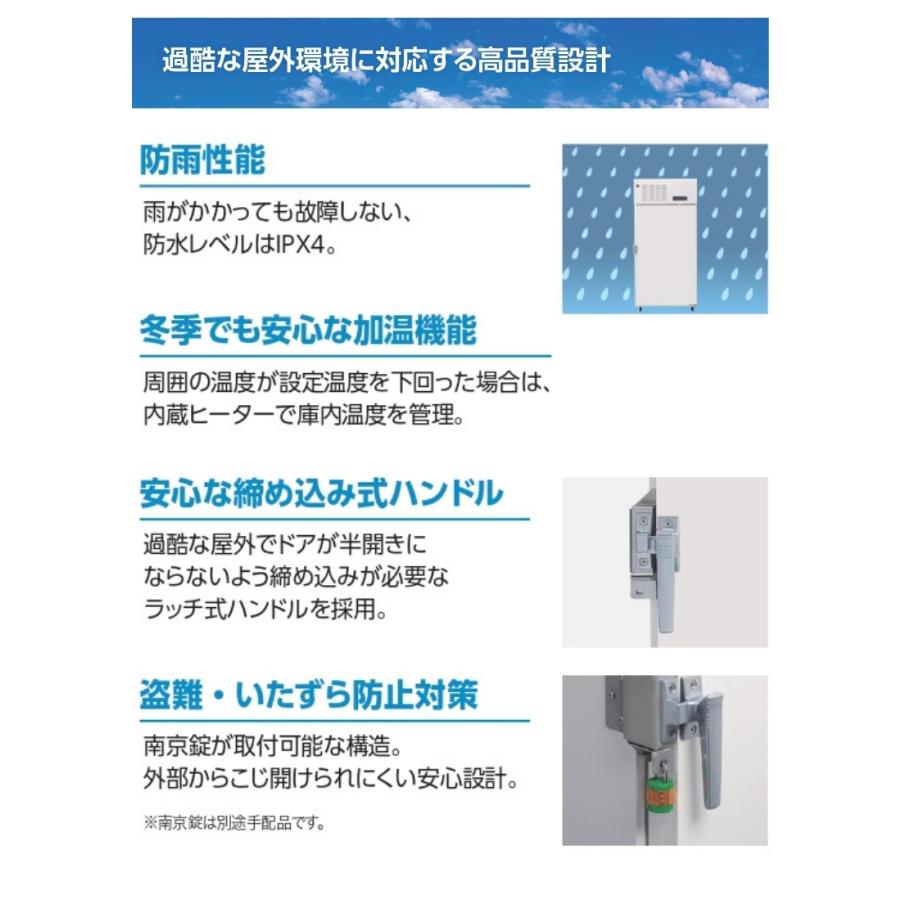 ホシザキ（HOSHIZAKI） 自然冷媒 縦型屋外用冷凍庫 HOF-90A 屋外用