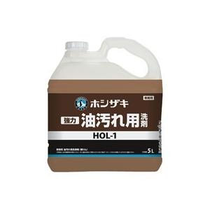 ホシザキ HOL-1 油汚れ用洗剤 5L×2 : 厨房機器販売クリーブランド