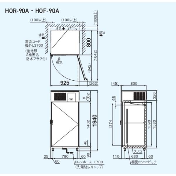 ホシザキ（HOSHIZAKI） 自然冷媒 縦型屋外用冷蔵庫 HOR-90A 屋外用