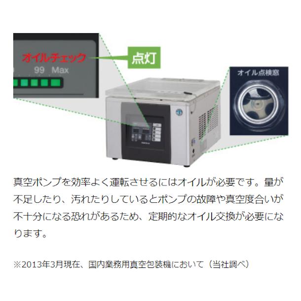 真空包装機 ホシザキ HPS-200B-O コンパクトタイプ オイルセルフ交換仕様  チャンバー内容量 7L (旧型番：HPS-200A-O)｜cleaveland｜14