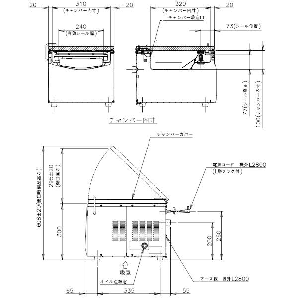 ホシザキ 真空包装機 HPS-200B コンパクトタイプ チャンバー内容 ホシザキ 真空包装機 HPS-200B コンパクトタイプ チャンバー内容