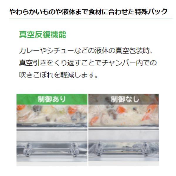ホシザキ（HOSHIZAKI） 真空包装機 HPS-300B スタンダードタイプ
