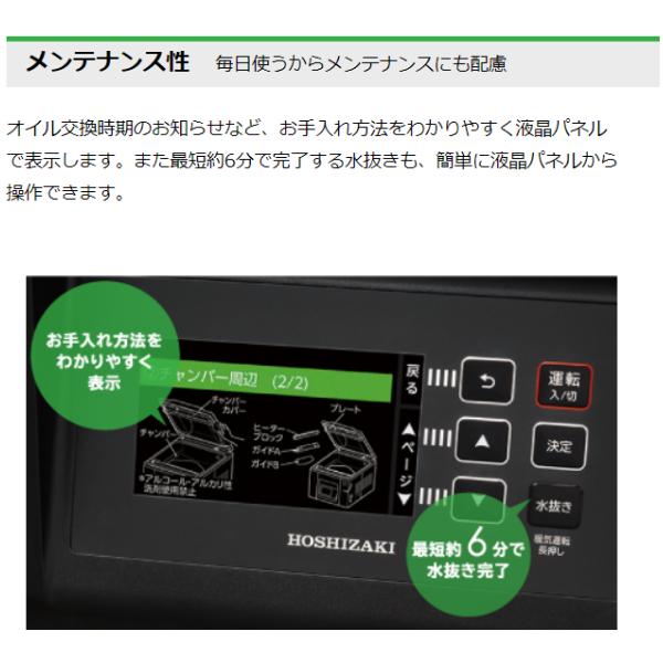 ホシザキ（HOSHIZAKI） 真空包装機 HPS-300B スタンダードタイプ