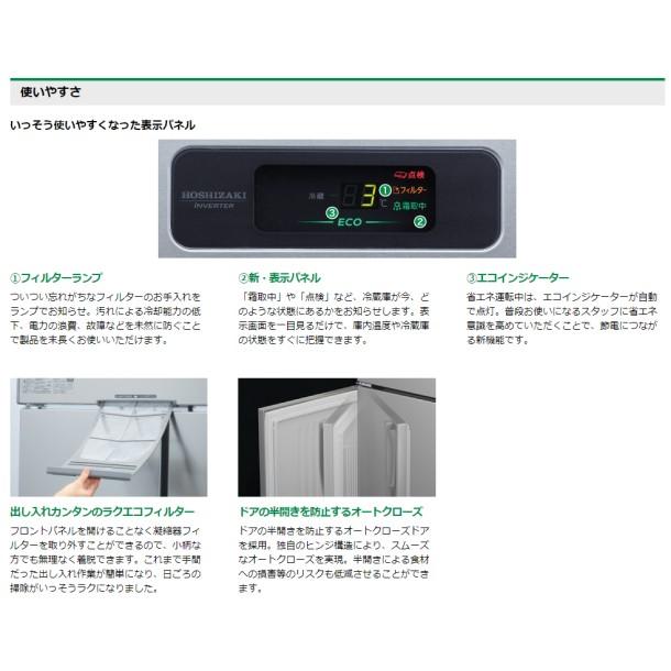 HR-120A-ML (新型番：HR-120A-1-ML) ホシザキ 業務用冷蔵庫 インバーター ワイドスルー 別料金にて 設置 入替 廃棄 クリーブランド｜cleaveland｜06