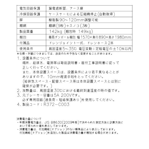 ホシザキ HR-150A3-6D (新型番:HR-150A3-1-6D) ホシザキ 業務用 ホシザキ HR-150A3-6D (新型番:HR-150A3-1-6D) ホシザキ 業務用