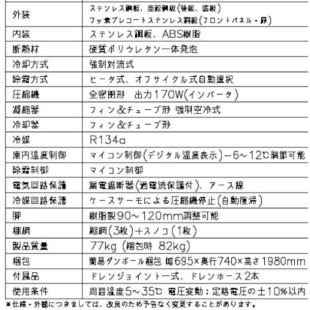 ホシザキ HR-63AT (新型番:HR-63AT-1) 業務用冷蔵庫 ホシザキ HR-63AT (新型番:HR-63AT-1) 業務用冷蔵庫