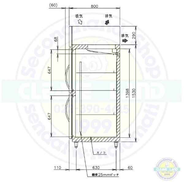 ホシザキ（HOSHIZAKI） 縦型冷蔵庫 HR-75A-1-VB バイブレーション加工