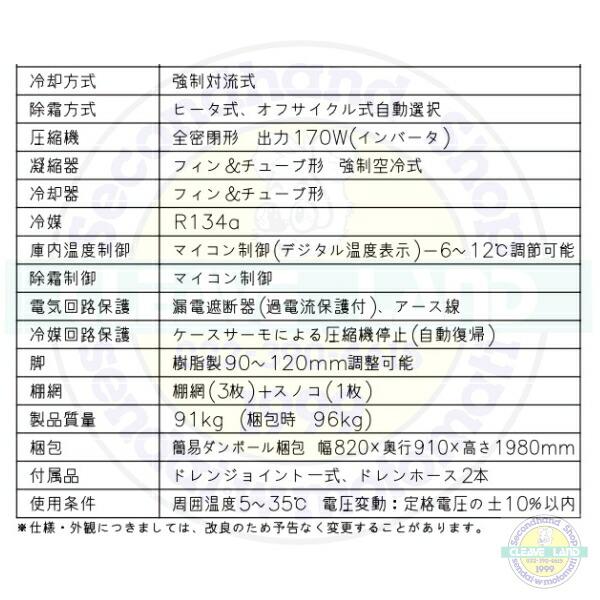 ホシザキ（HOSHIZAKI） 縦型冷蔵庫 HR-75A-1-VB バイブレーション加工