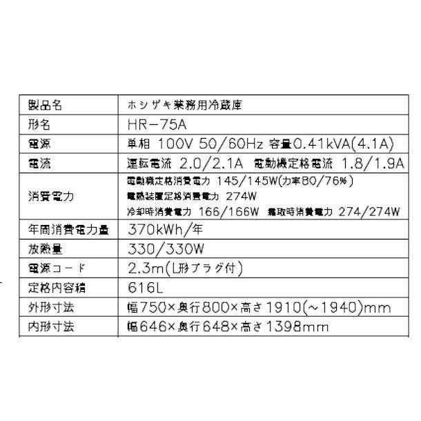業務用冷蔵庫1500巾奥行き750決まりました JCMR-665-IN 業務用 縦型冷蔵庫（冷蔵2枚扉）／幅600×奥行650×高さ1950mm