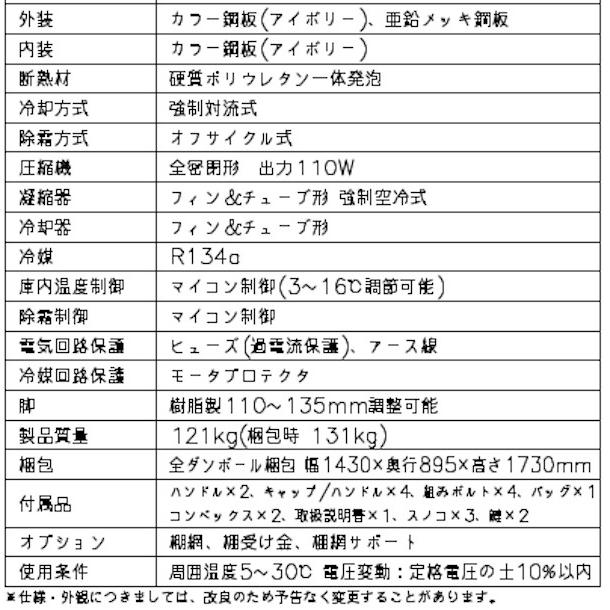 ホシザキ 玄米保冷庫 HRA-21GD1 業務用冷蔵庫 別料金にて 設置 ホシザキ 玄米保冷庫 HRA-21GD1 業務用冷蔵庫 別料金にて 設置