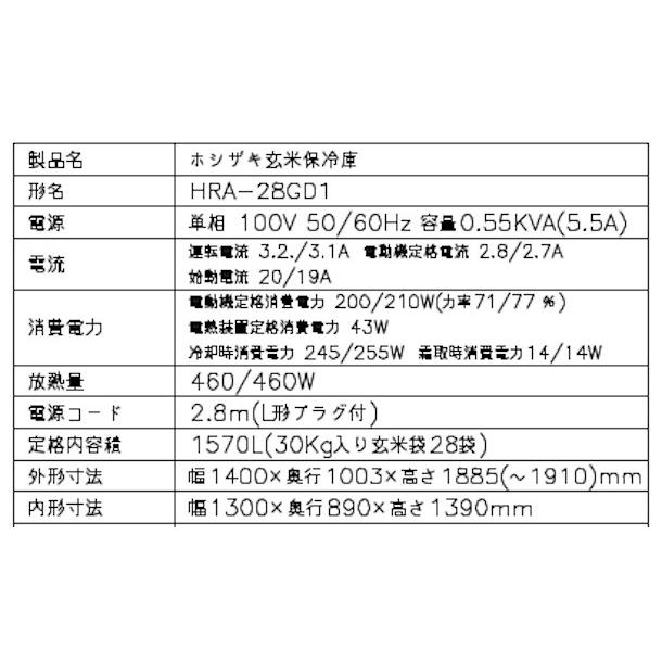 専用>冷蔵庫送料分 GRN-061PX|フクシマ業務用冷凍冷蔵庫 | 業務用厨房機器/調理道具