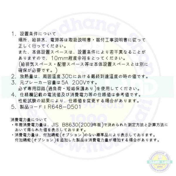 ホシザキ 縦型冷凍冷蔵庫 HRF-120AFT3-1-BK ブラックステンレス ホシザキ 縦型冷凍冷蔵庫 HRF-120AFT3-1-BK ブラックステンレス