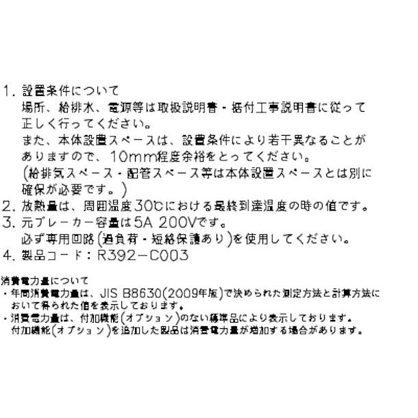 ホシザキ（HOSHIZAKI） 業務用冷凍冷蔵庫 HRF-120AT3-1｜内容積 766L