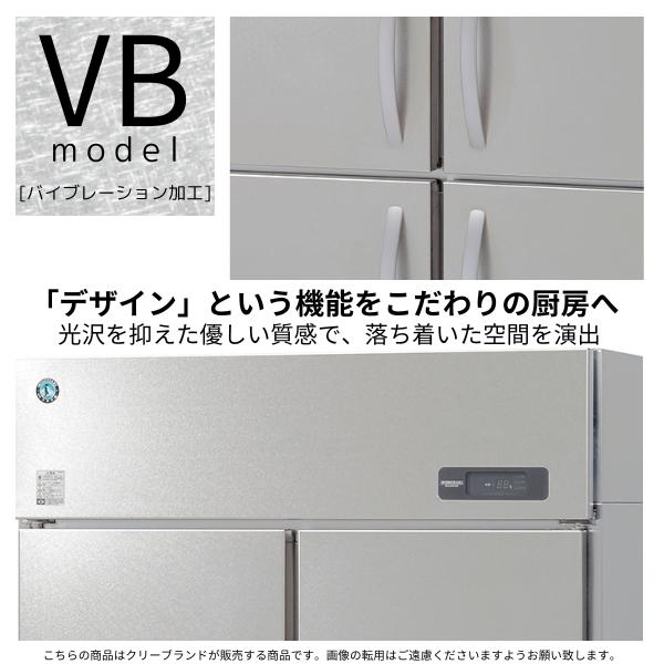 ホシザキ（HOSHIZAKI） 自然冷媒縦型冷凍冷蔵庫 HRF-120BT-VB