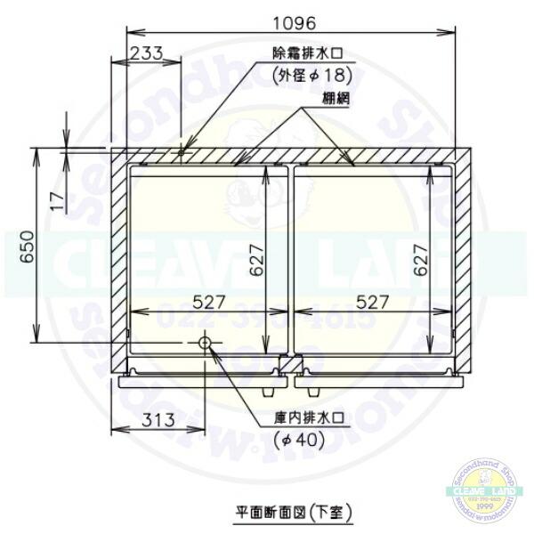 ホシザキ（HOSHIZAKI） HRF-120B 自然冷媒冷凍冷蔵庫 業務用冷蔵庫