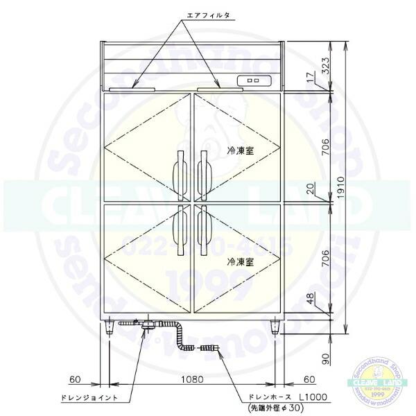 ホシザキ（HOSHIZAKI） HRF-120BFT 自然冷媒冷凍冷蔵庫 業務用冷蔵庫