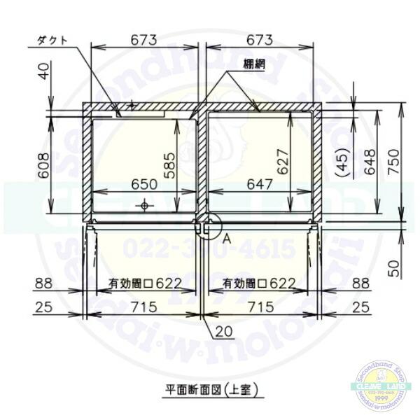 ホシザキ（HOSHIZAKI） 縦型冷凍冷蔵庫 HRF-150A-1-BK ブラック