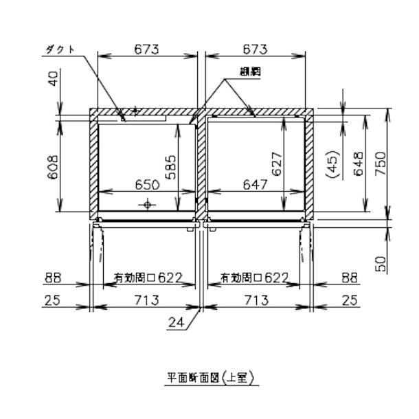 HRF-150A (新型番:HRF-150A-1) ホシザキ 業務用冷凍冷蔵庫