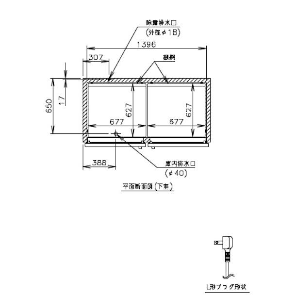 HRF-150A (新型番:HRF-150A-1) ホシザキ 業務用冷凍冷蔵庫