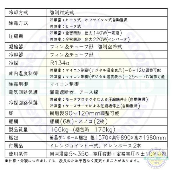 ホシザキ 縦型冷凍冷蔵庫 HRF-150AF3-1-BK ブラックステンレス ホシザキ 縦型冷凍冷蔵庫 HRF-150AF3-1-BK ブラックステンレス