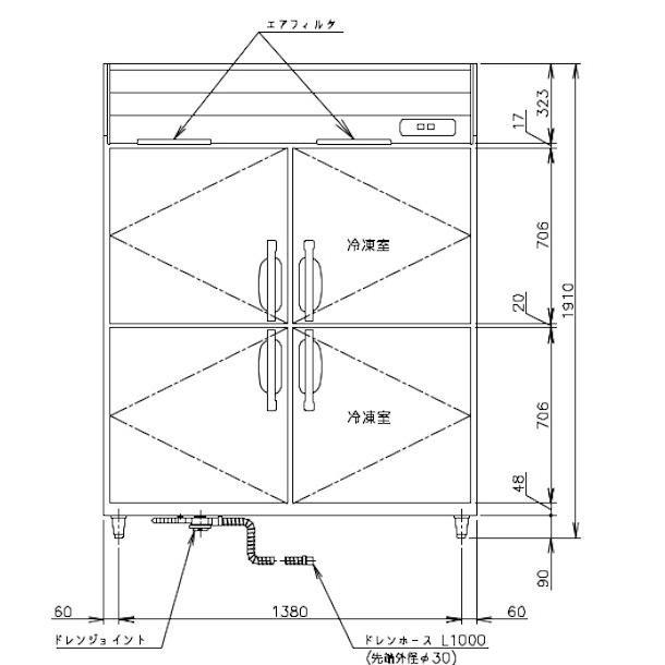 HF-75A (新型番:HF-75A-1) ホシザキ 業務用冷凍庫 インバーター HF-75A (新型番:HF-75A-1) ホシザキ 業務用冷凍庫 インバーター