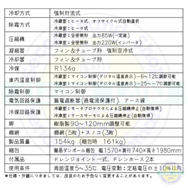 ホシザキ 縦型冷凍冷蔵庫 HRF-150AT-1-BK ブラックステンレス ホシザキ 縦型冷凍冷蔵庫 HRF-150AT-1-BK ブラックステンレス
