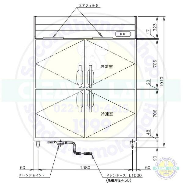 ホシザキ（HOSHIZAKI） HRF-150BFT3 自然冷媒冷凍冷蔵庫 業務用冷蔵庫