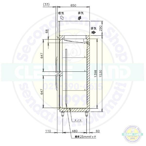 ホシザキ（HOSHIZAKI） HRF-150BFT3 自然冷媒冷凍冷蔵庫 業務用冷蔵庫