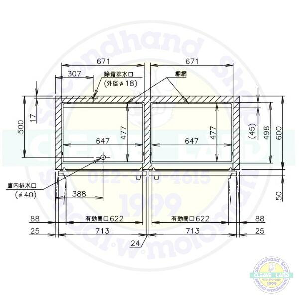 ホシザキ HRF-150BFT3 自然冷媒冷凍冷蔵庫 業務用冷蔵庫 ホシザキ HRF-150BFT3 自然冷媒冷凍冷蔵庫 業務用冷蔵庫