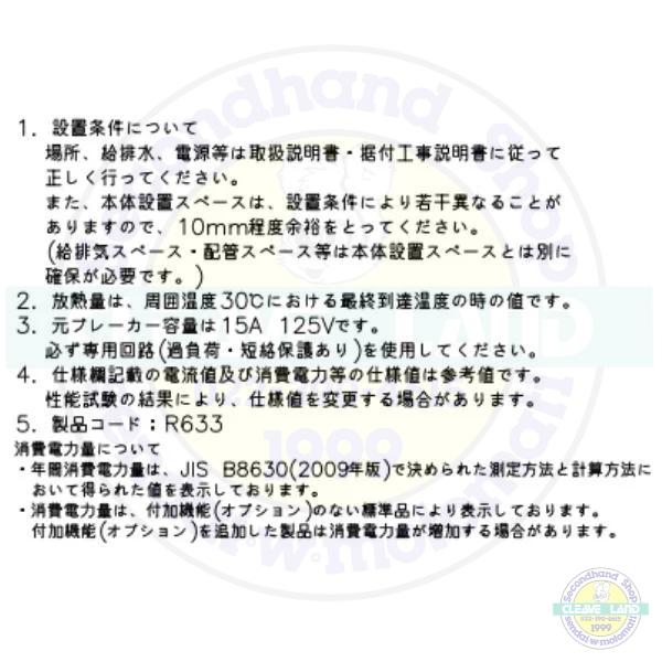 ホシザキ（HOSHIZAKI） 業務用冷凍冷蔵庫 HRF-180A-1｜6枚扉｜内容積