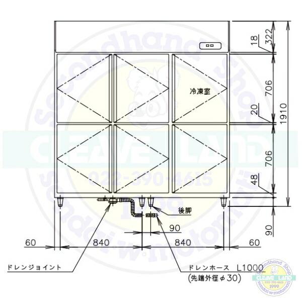 ホシザキ（HOSHIZAKI） 縦型冷凍冷蔵庫 HRF-180AT-1-BK ブラック