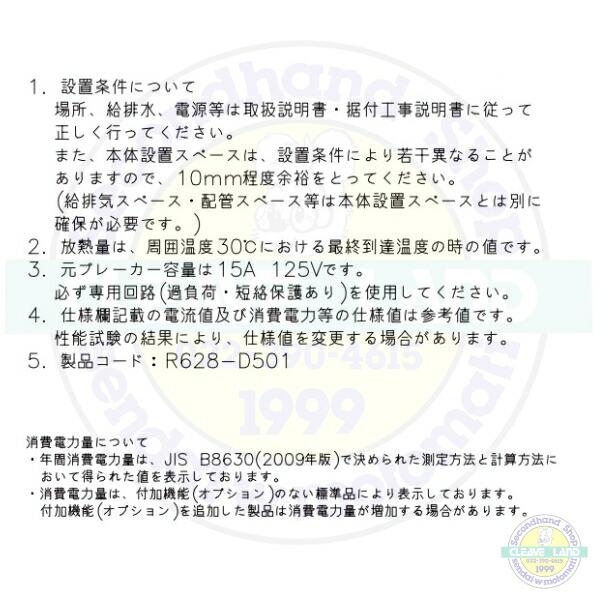 ホシザキ（HOSHIZAKI） 縦型冷凍冷蔵庫 HRF-63A-1-ED-BK ブラック