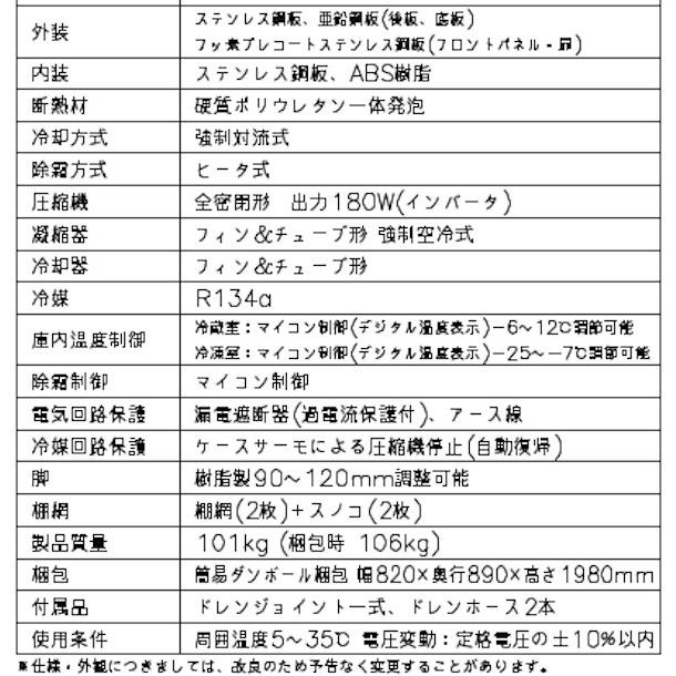 ホシザキ 100V 高年式W750 D800 H1910 HR-75A-1 ホシザキ 100V 高年式W750 D800 H1910 HR-75A-1 - メルカリ