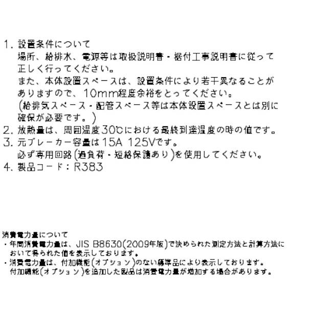 ホシザキ 100V 高年式W750 D800 H1910 HR-75A-1 ホシザキ 100V 高年式W750 D800 H1910 HR-75A-1 - メルカリ