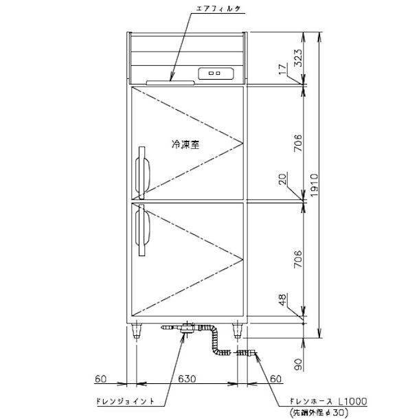 ホシザキ　業務用冷凍冷蔵庫　HRF-75A-(L)　電源100V HRF-75A (新型番:HRF-75A-1) ホシザキ 業務用冷凍冷蔵庫 別料金