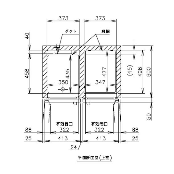 HRF-90AT3 (新型番:HRF-90AT3-1) ホシザキ 業務用冷凍冷蔵庫 インバーター   別料金にて 設置 入替 廃棄｜cleaveland｜11