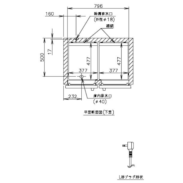 ホシザキ（HOSHIZAKI） 業務用冷凍冷蔵庫 HRF-90AT-1｜内容積 550L｜単 