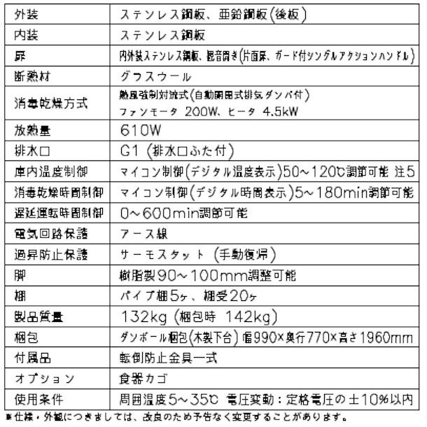 ホシザキ 消毒保管庫 HSB-10SB3 2列5段10カゴ 片面扉 奥行1列 ホシザキ 消毒保管庫 HSB-10SB3 2列5段10カゴ 片面扉 奥行1列
