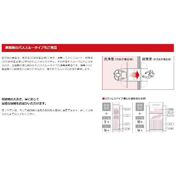 消毒保管庫　ホシザキ　HSB-10SPB3　殺菌庫　2列５段10カゴ　消毒　クリーブランド　殺菌　両面扉　奥行１列　食器消毒