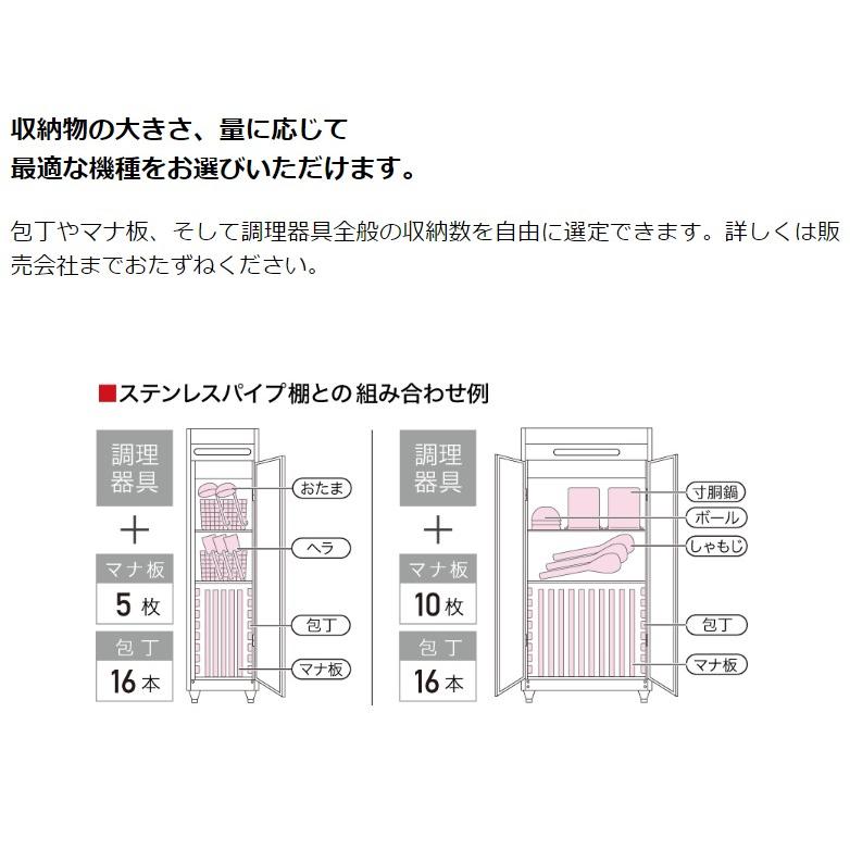 ホシザキ（HOSHIZAKI） 消毒保管庫 HSB-15SC3 (旧型式：HSB-15SB3) 3列