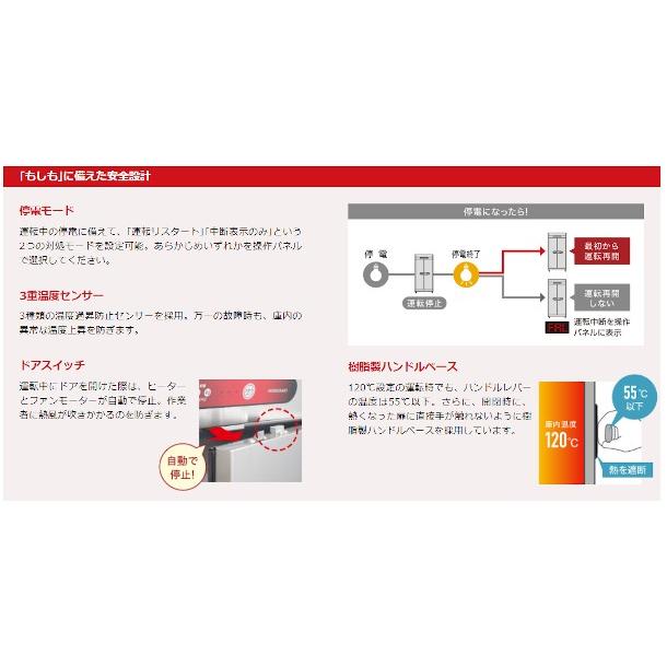 消毒保管庫 ホシザキ HSB-20DB3 4列5段 20カゴ 片面扉 奥行２列 消毒 食器消毒 殺菌 殺菌庫 クリーブランド｜cleaveland｜05