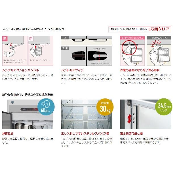 ホシザキ（HOSHIZAKI） 消毒保管庫 HSB-20DC3 (旧型式：HSB-20DB3) 4列