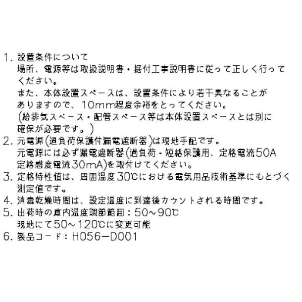 ホシザキ 消毒保管庫 HSB-20DPB3 4列5段 20カゴ 両面扉 奥行2列 ホシザキ 消毒保管庫 HSB-20DPB3 4列5段 20カゴ 両面扉 奥行2列