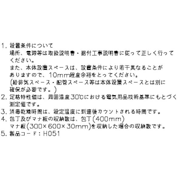 ホシザキ 包丁マナ板殺菌庫 HSB-4SB-H 消毒 食器消毒 殺菌 殺菌 ホシザキ 包丁マナ板殺菌庫 HSB-4SB-H 消毒 食器消毒 殺菌 殺菌
